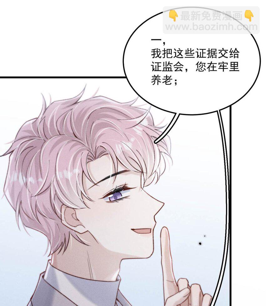 104 你想要什么？-第105话