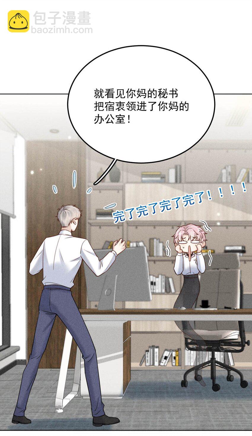 012 要撕下我穷鬼舔狗的面具。(1/2)-第13话