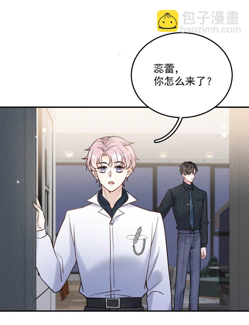 014 你们之间，也太不正常了。(1/2)-第15话