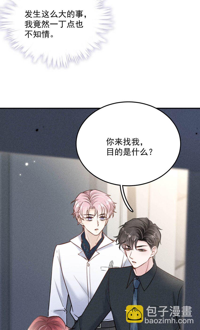 014 你们之间，也太不正常了。(1/2)-第15话