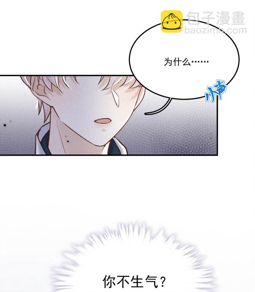 014 你们之间，也太不正常了。(1/2)-第15话