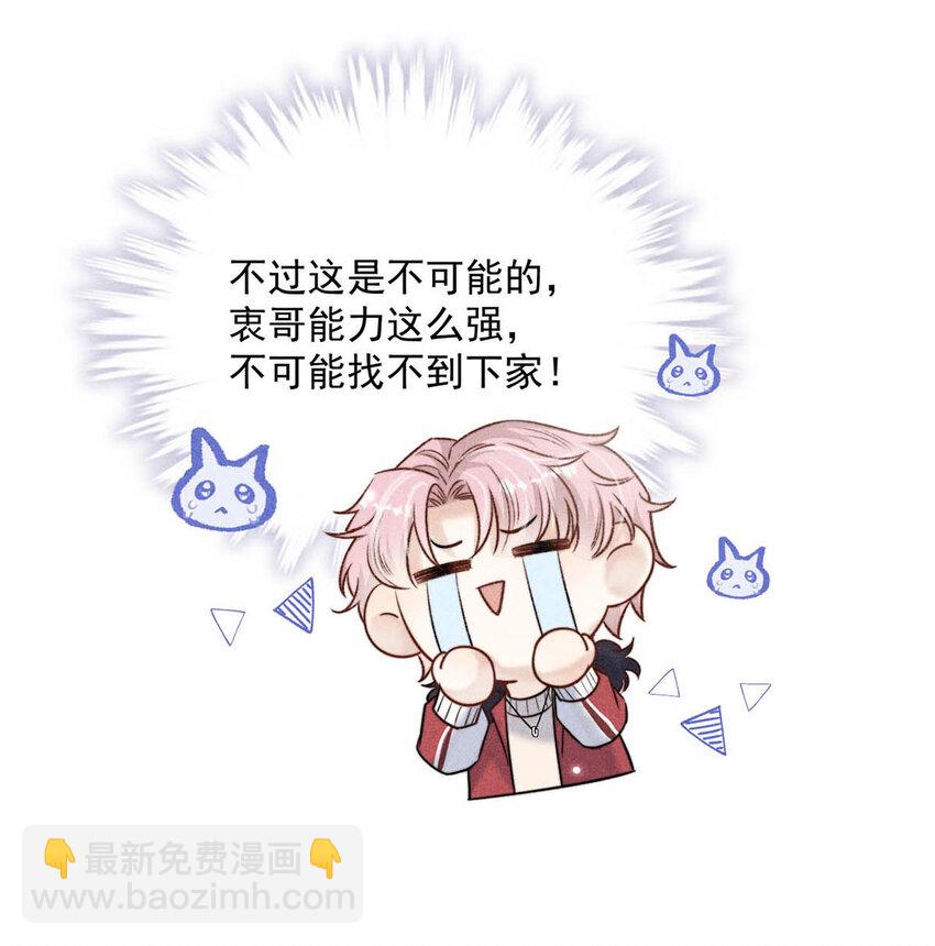 016 你去美国，那我们怎么办？(1/2)-第17话