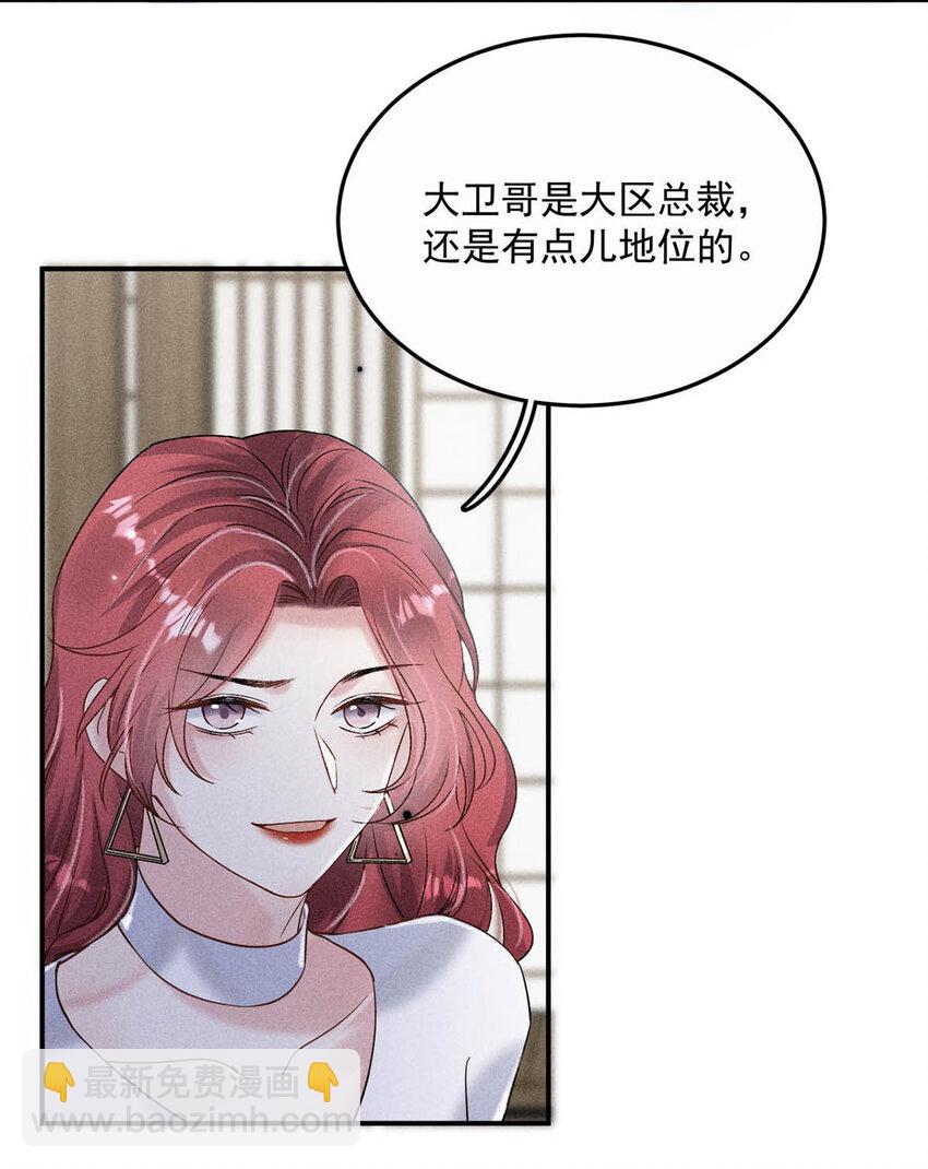 016 你去美国，那我们怎么办？(1/2)-第17话