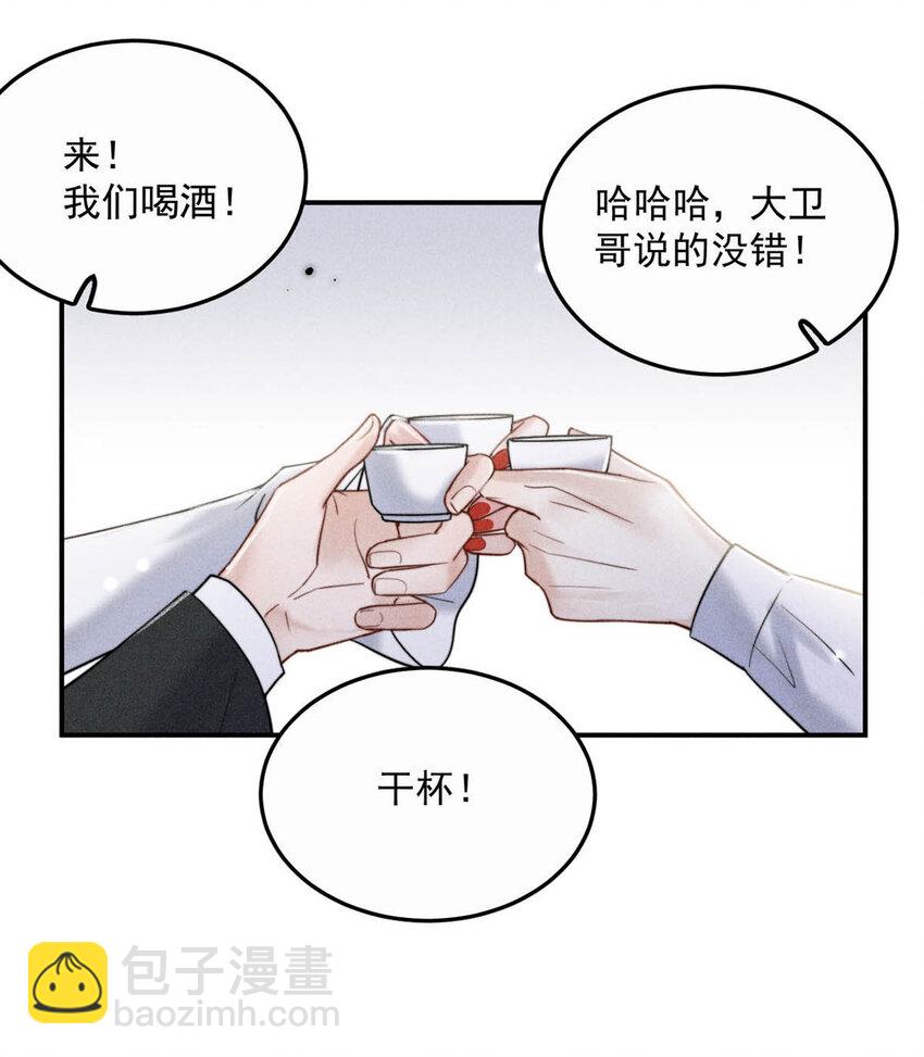 016 你去美国，那我们怎么办？(1/2)-第17话