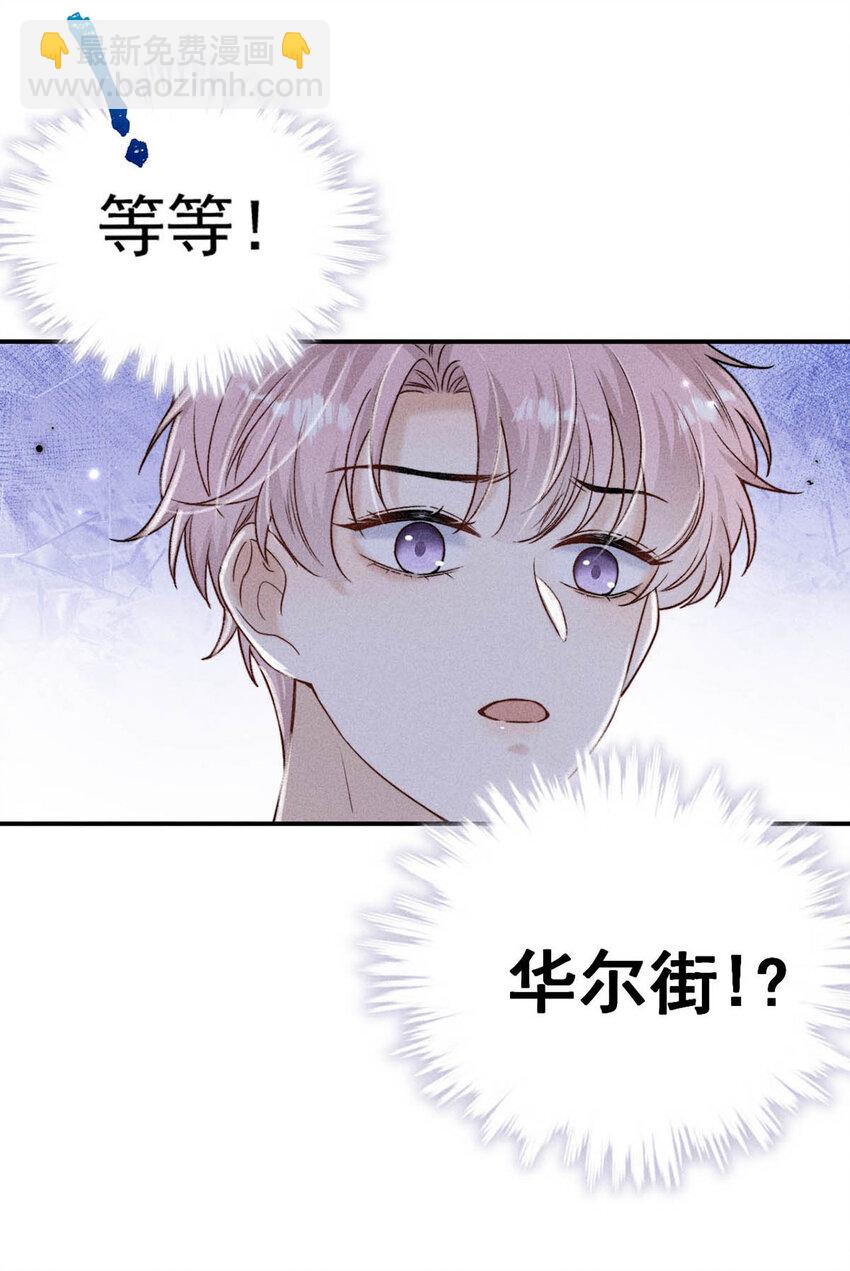 016 你去美国，那我们怎么办？(1/2)-第17话