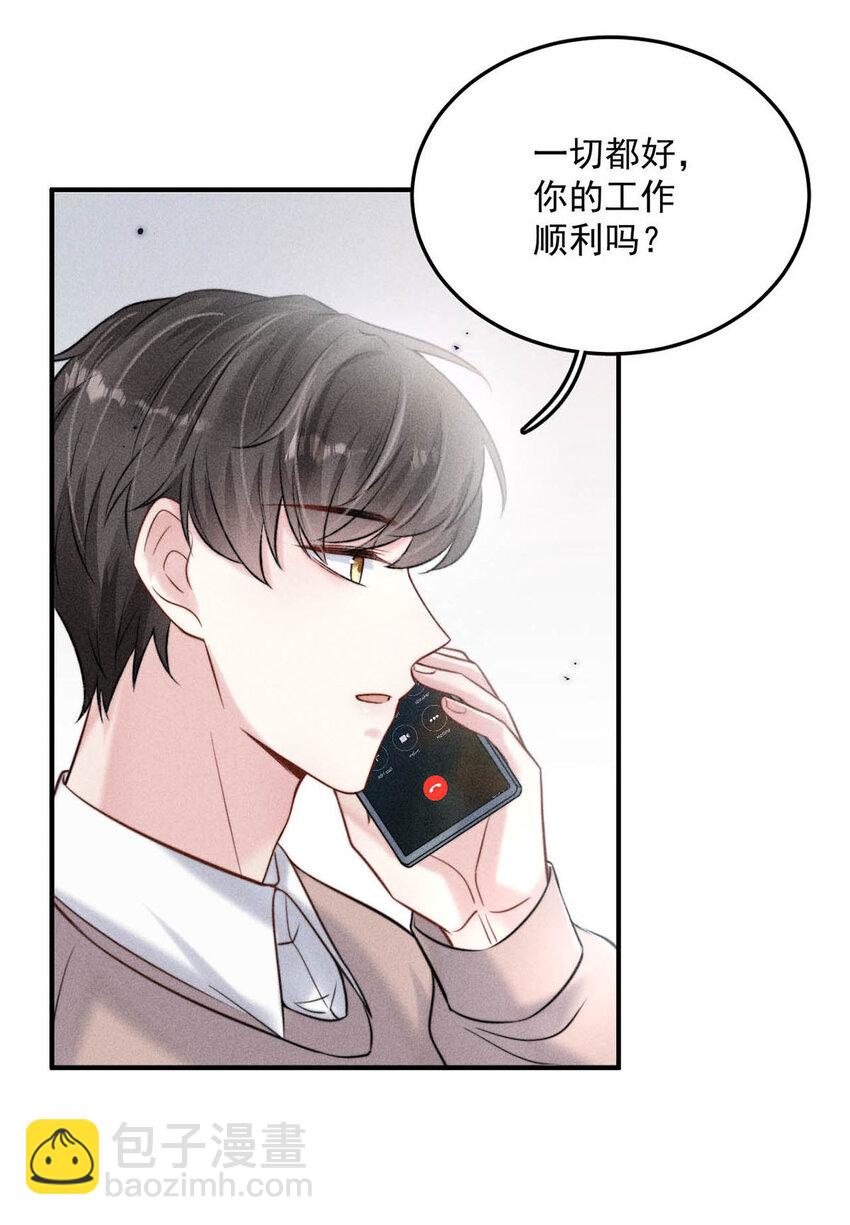 018 早安，我是GAY。-第19话