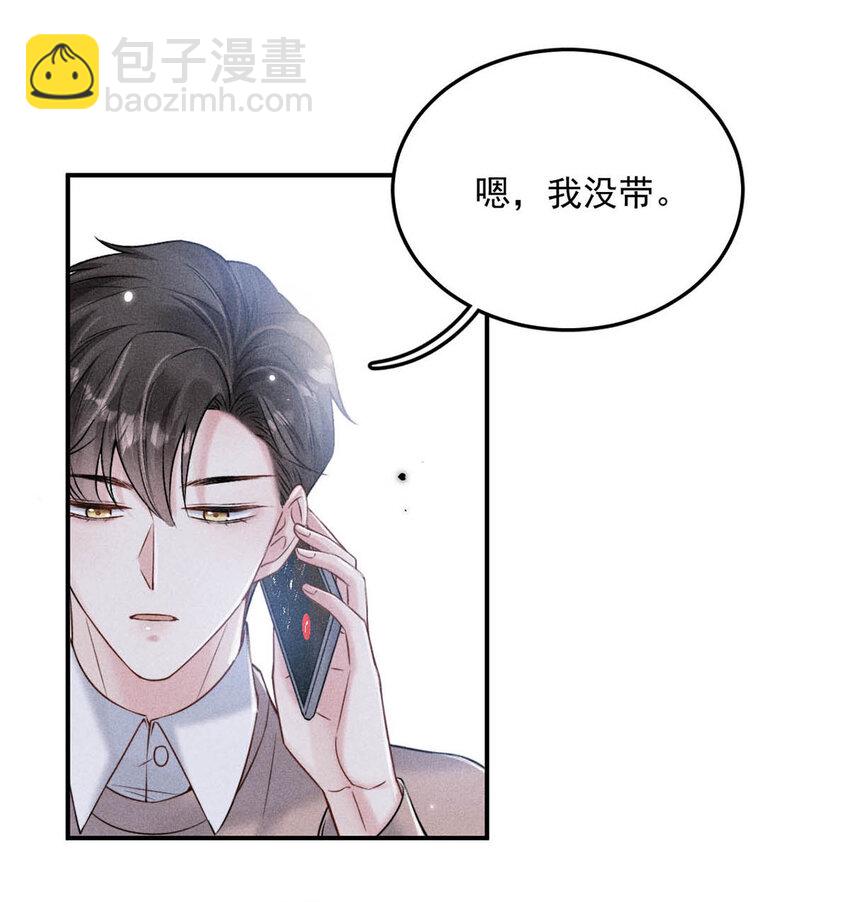 018 早安，我是GAY。-第19话
