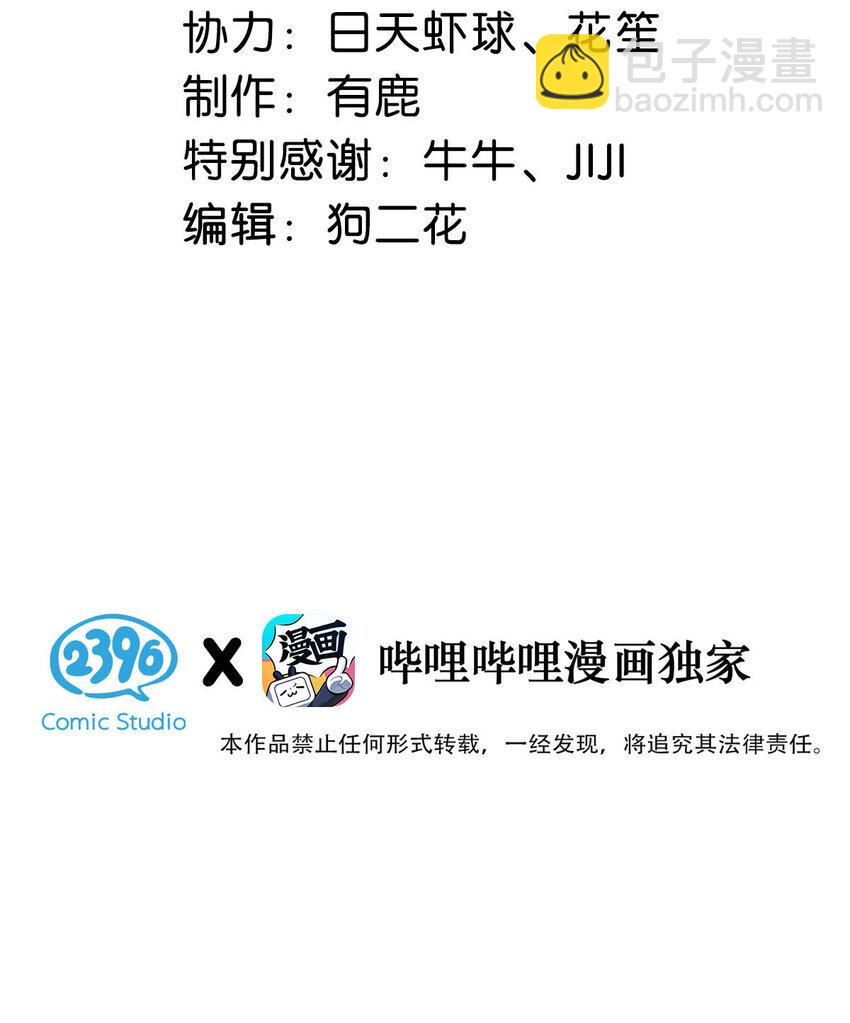018 早安，我是GAY。-第19话