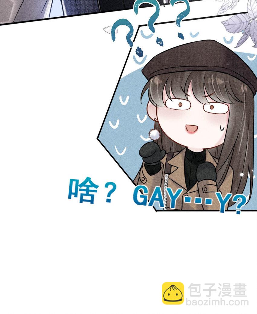 018 早安，我是GAY。-第19话