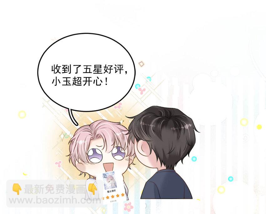 018 早安，我是GAY。-第19话