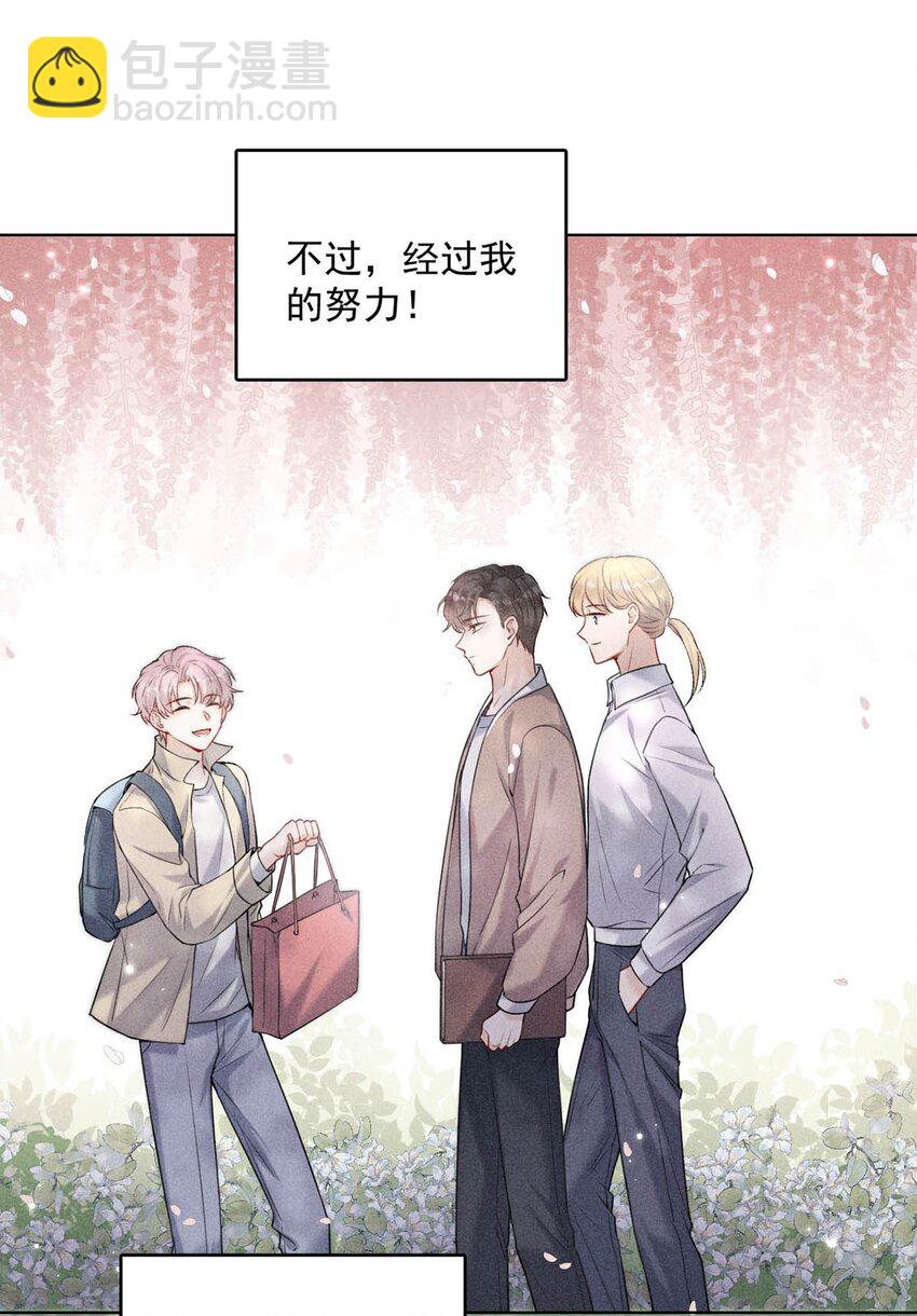 002 听他们说，你在追我？(1/2)-第3话