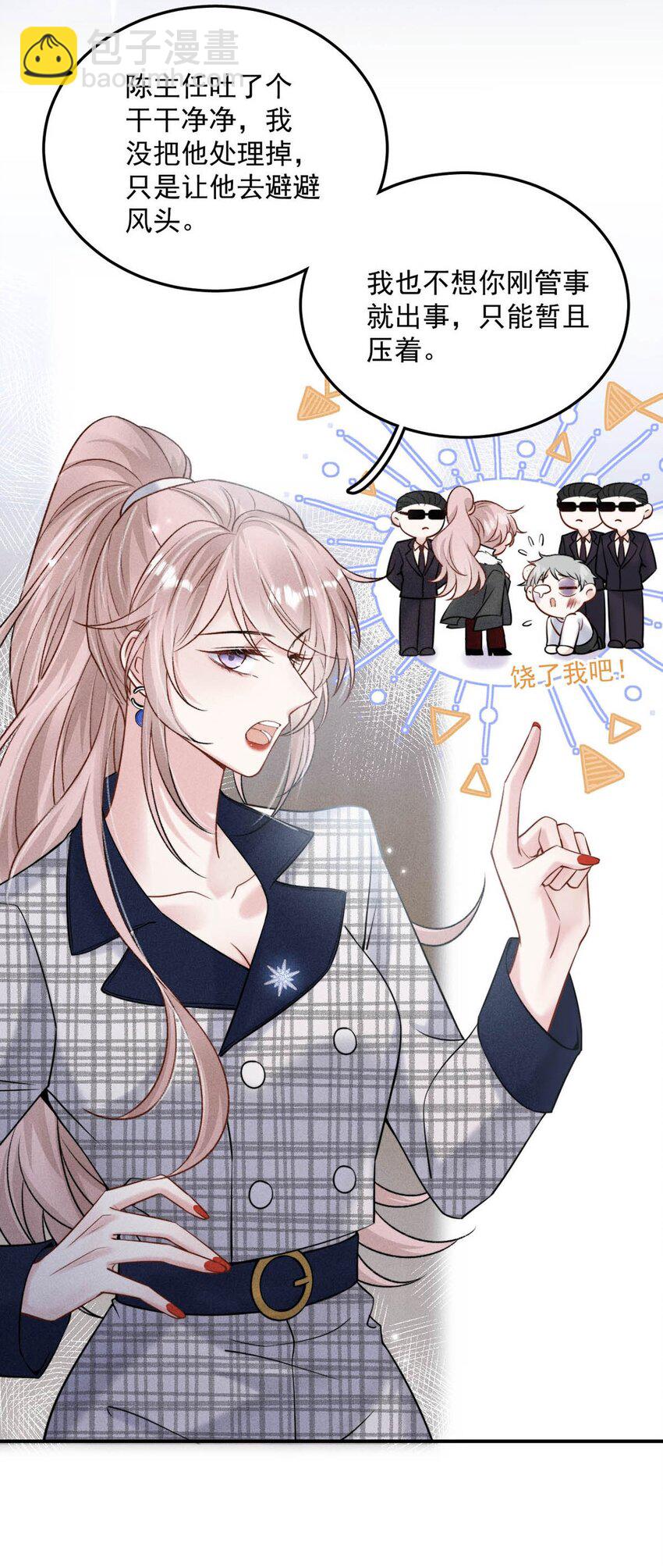 022 水杯开裂了。-第23话