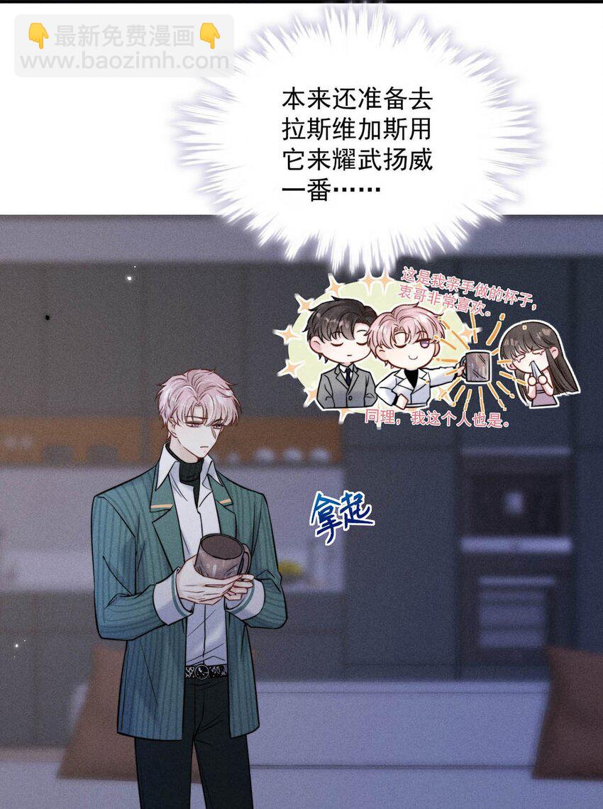 022 水杯开裂了。-第23话