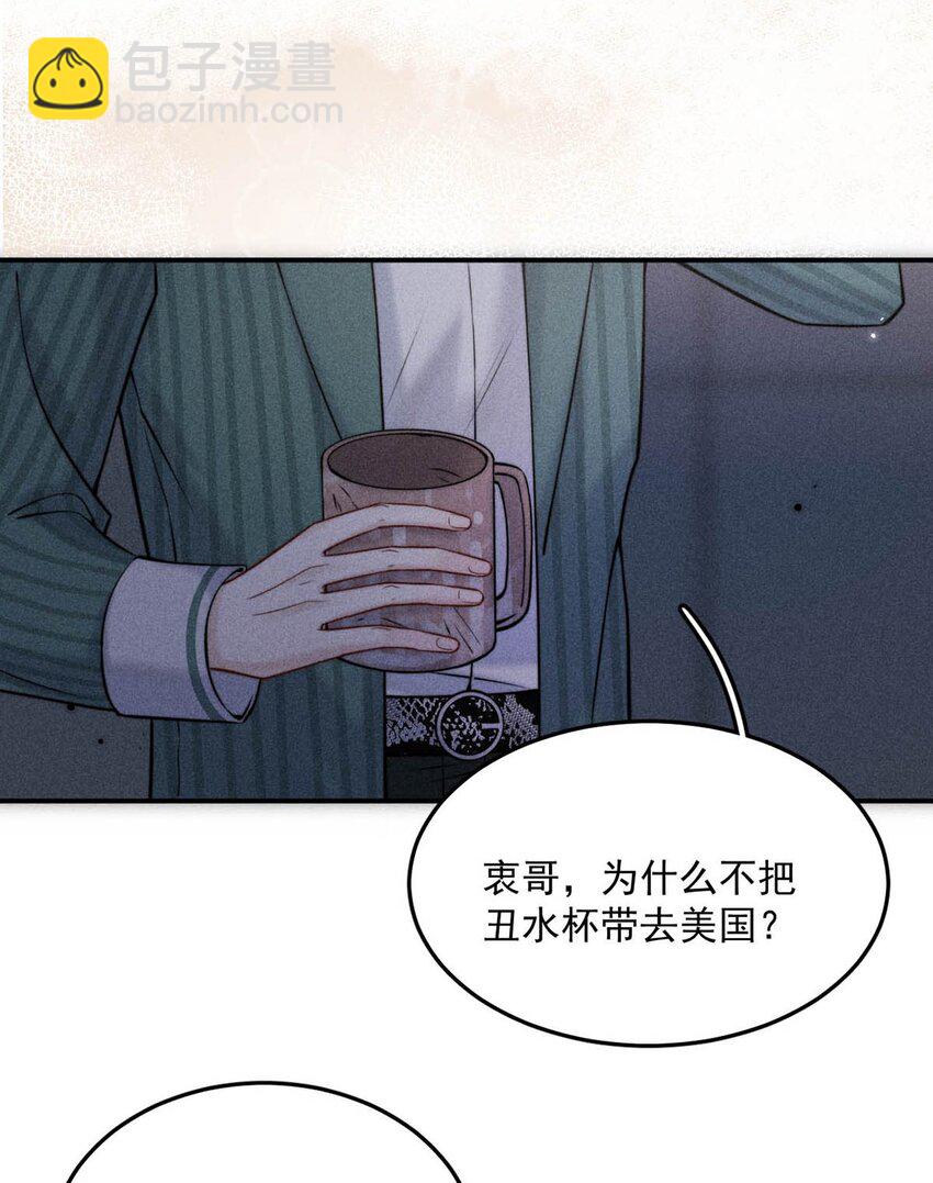 022 水杯开裂了。-第23话