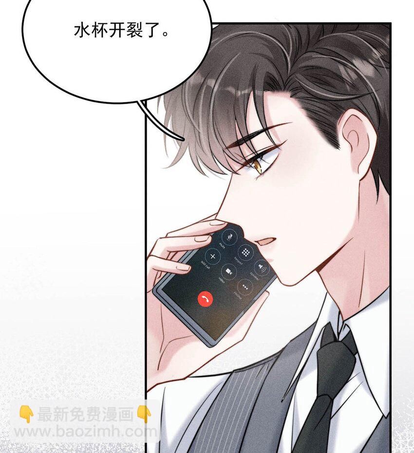 022 水杯开裂了。-第23话
