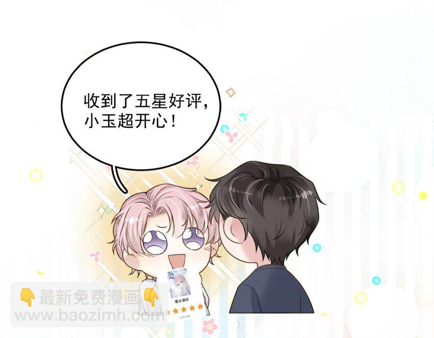 022 水杯开裂了。-第23话