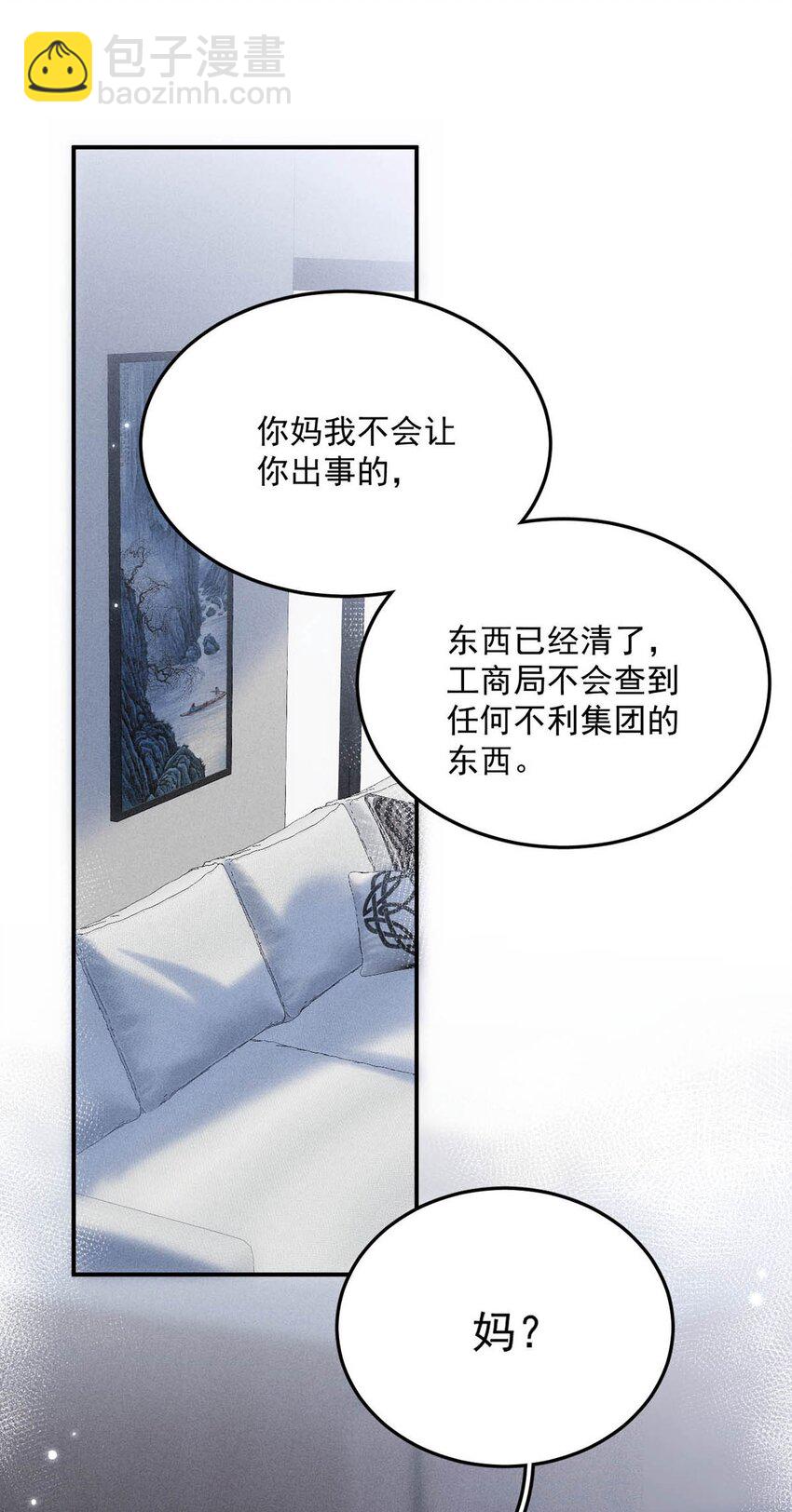 022 水杯开裂了。-第23话