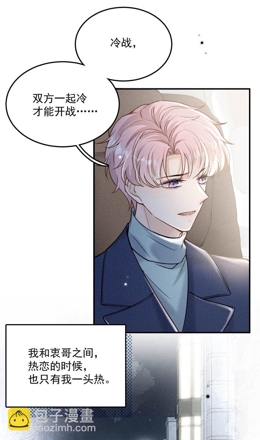 024 是个只会享乐的废柴！(1/2)-第25话