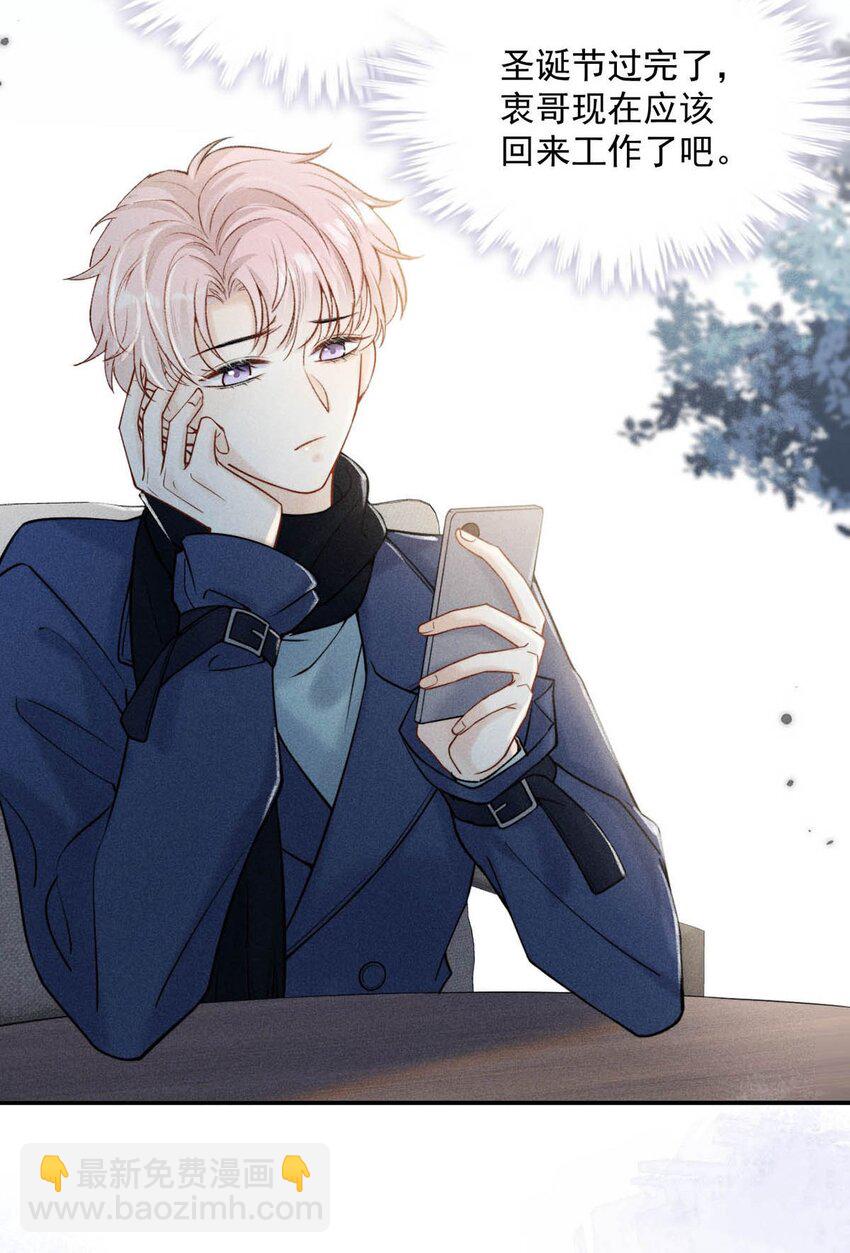 024 是个只会享乐的废柴！(1/2)-第25话