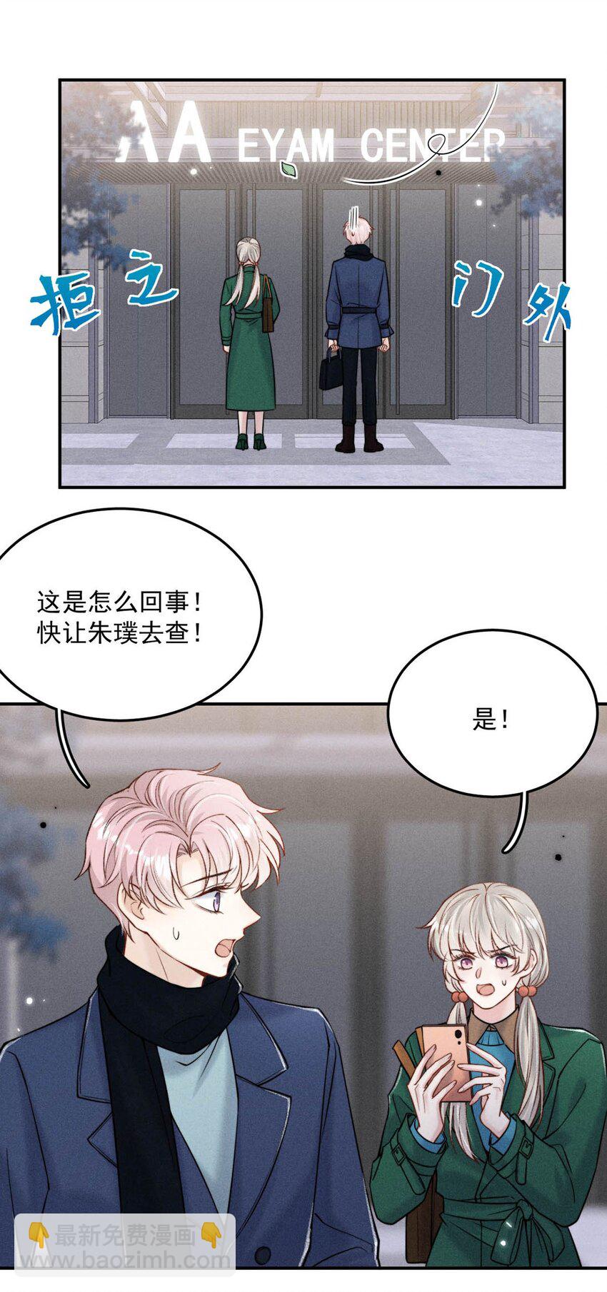 024 是个只会享乐的废柴！(1/2)-第25话