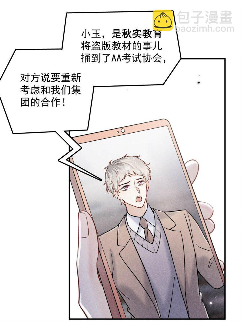 024 是个只会享乐的废柴！(1/2)-第25话