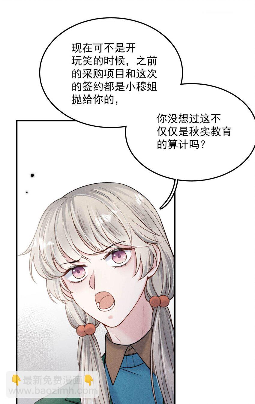 024 是个只会享乐的废柴！(1/2)-第25话