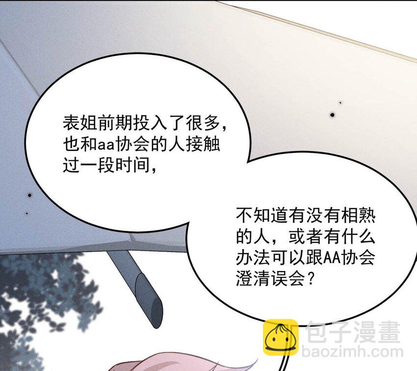 024 是个只会享乐的废柴！(1/2)-第25话