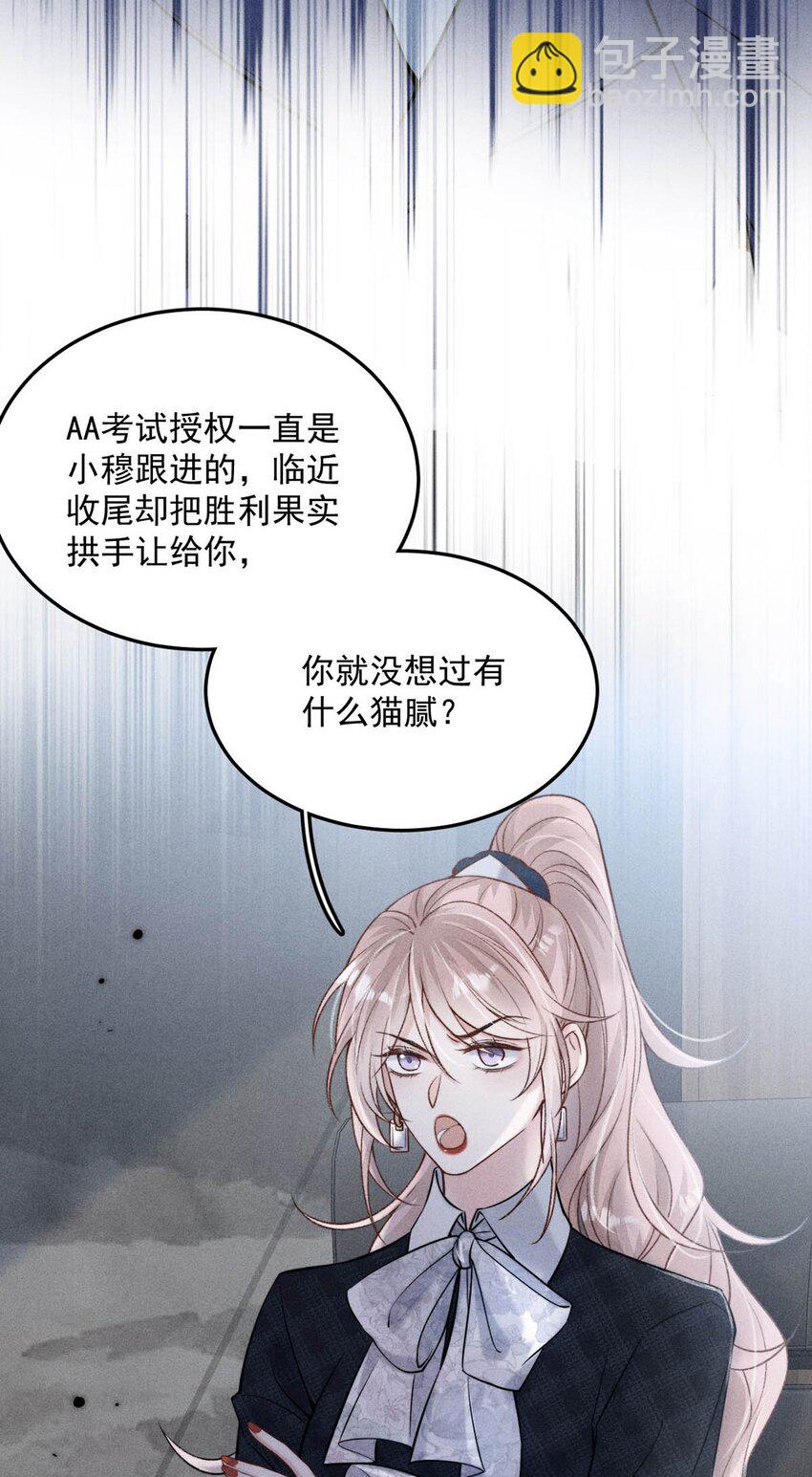 024 是个只会享乐的废柴！(1/2)-第25话