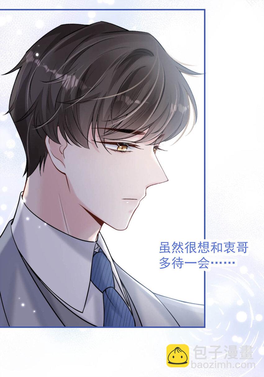 026 死死的爱着宿衷。(1/2)-第27话