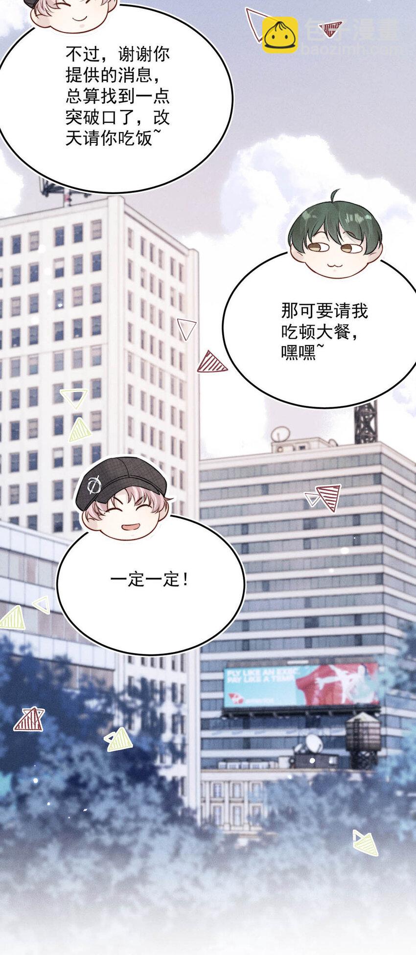 026 死死的爱着宿衷。(1/2)-第27话