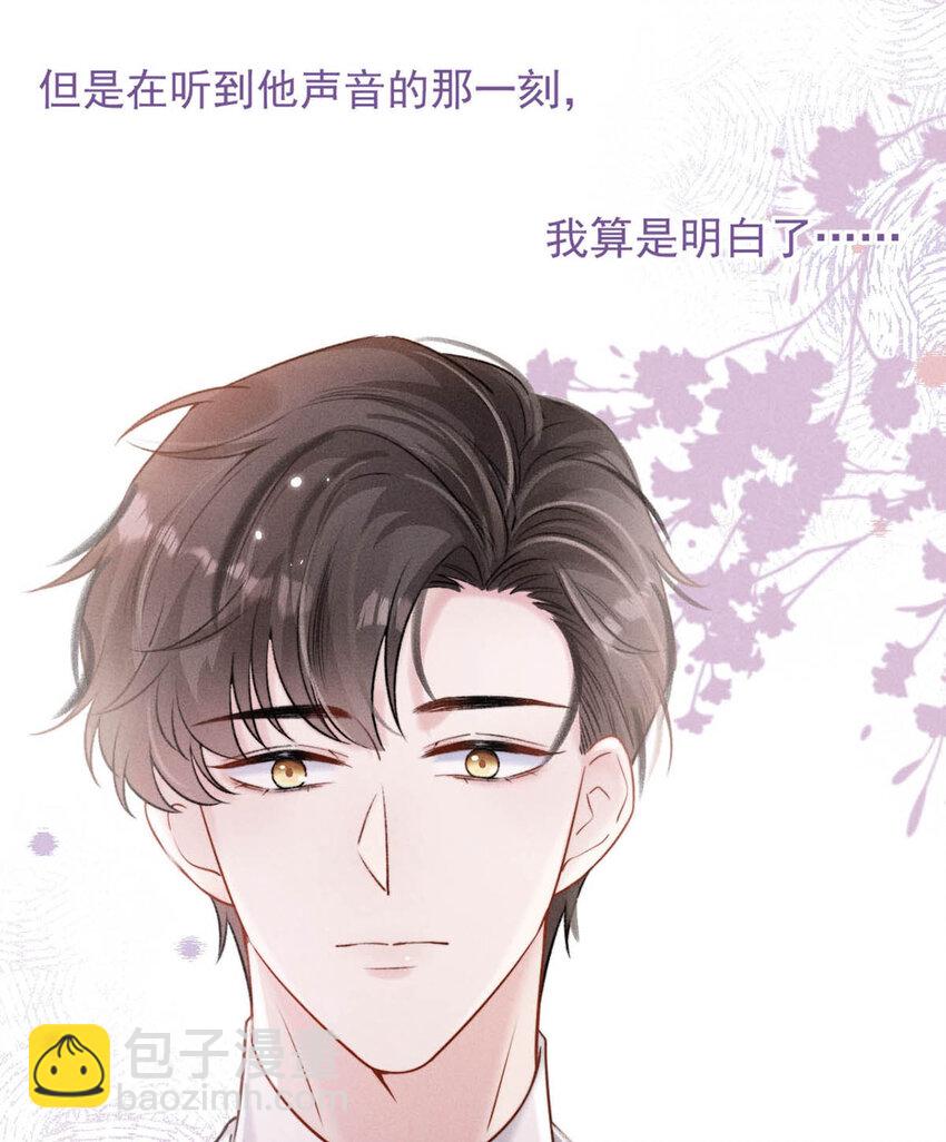 026 死死的爱着宿衷。(1/2)-第27话