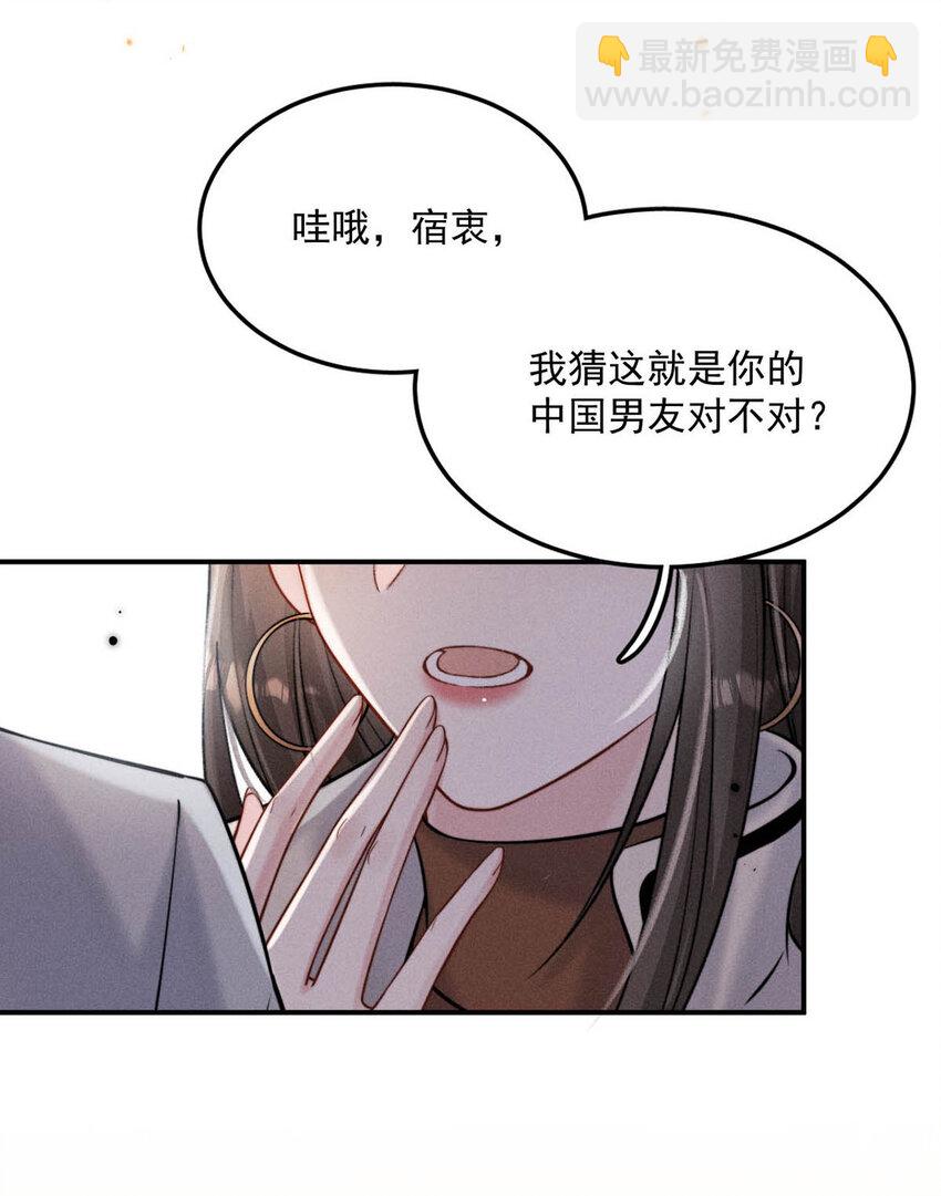 026 死死的爱着宿衷。(1/2)-第27话