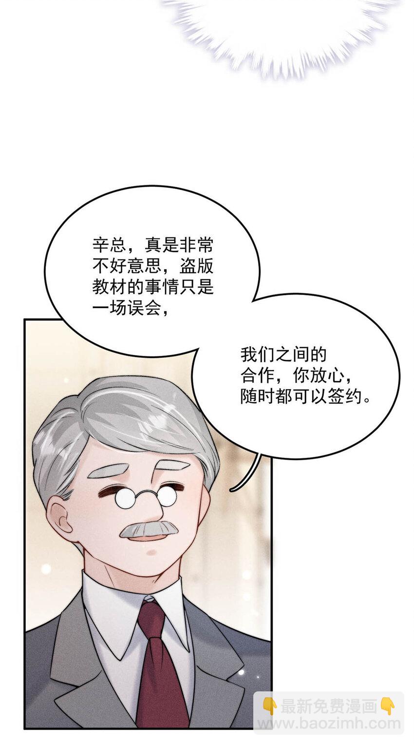 028 我和衷哥要开房，你也一起吗？（内含福利活动）-第29话