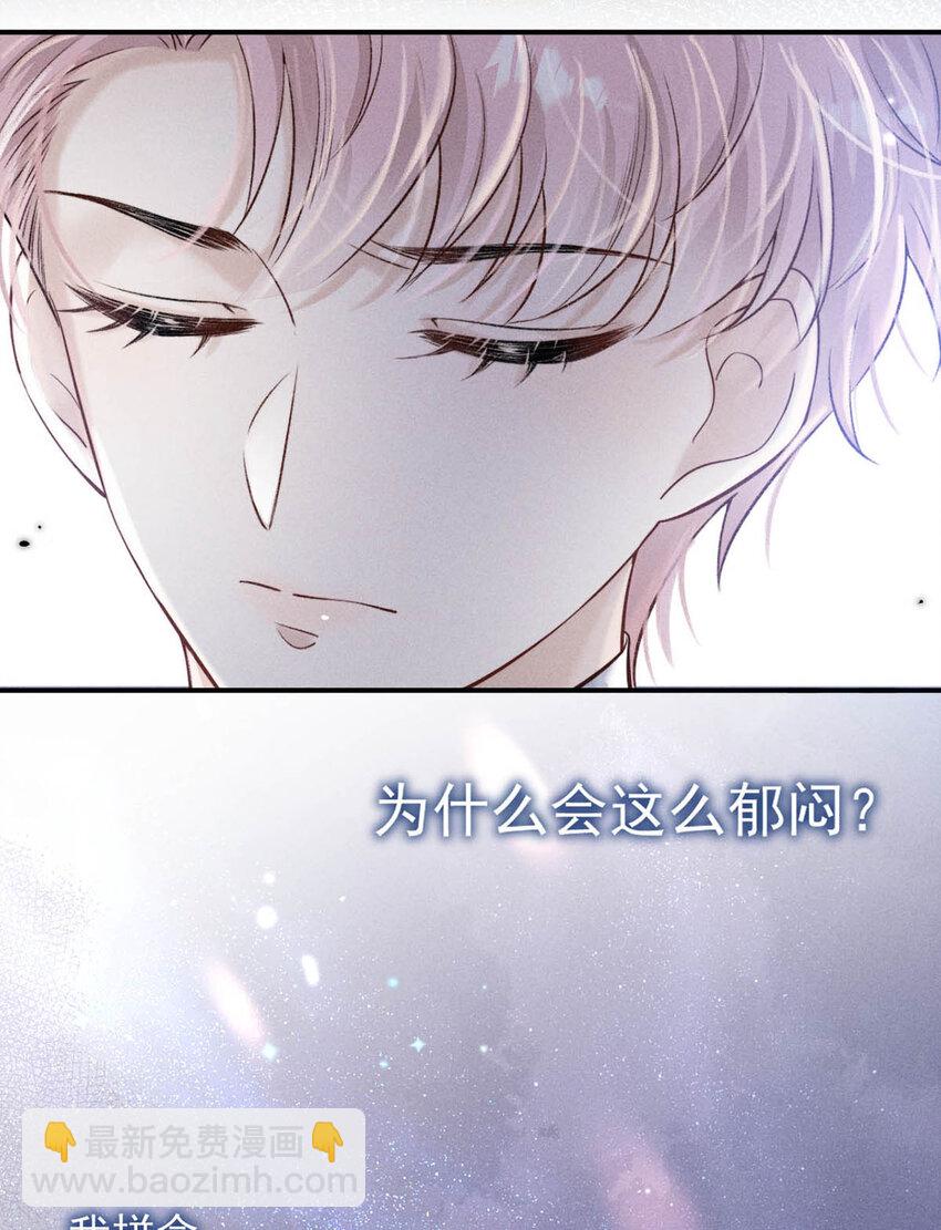 028 我和衷哥要开房，你也一起吗？（内含福利活动）-第29话
