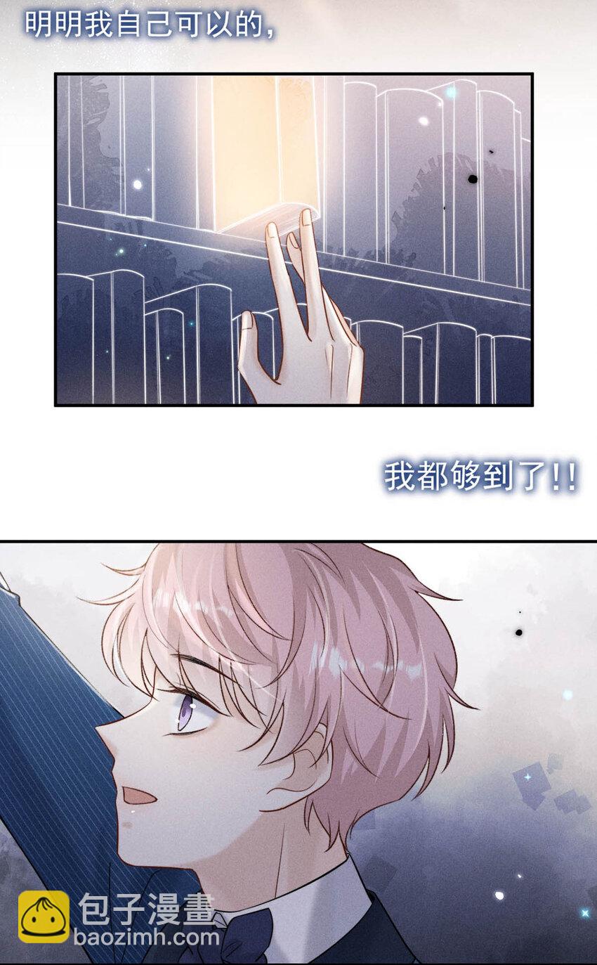028 我和衷哥要开房，你也一起吗？（内含福利活动）-第29话