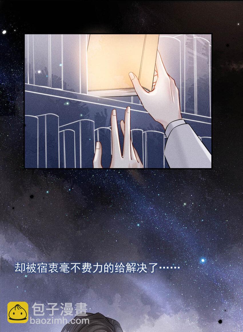 028 我和衷哥要开房，你也一起吗？（内含福利活动）-第29话