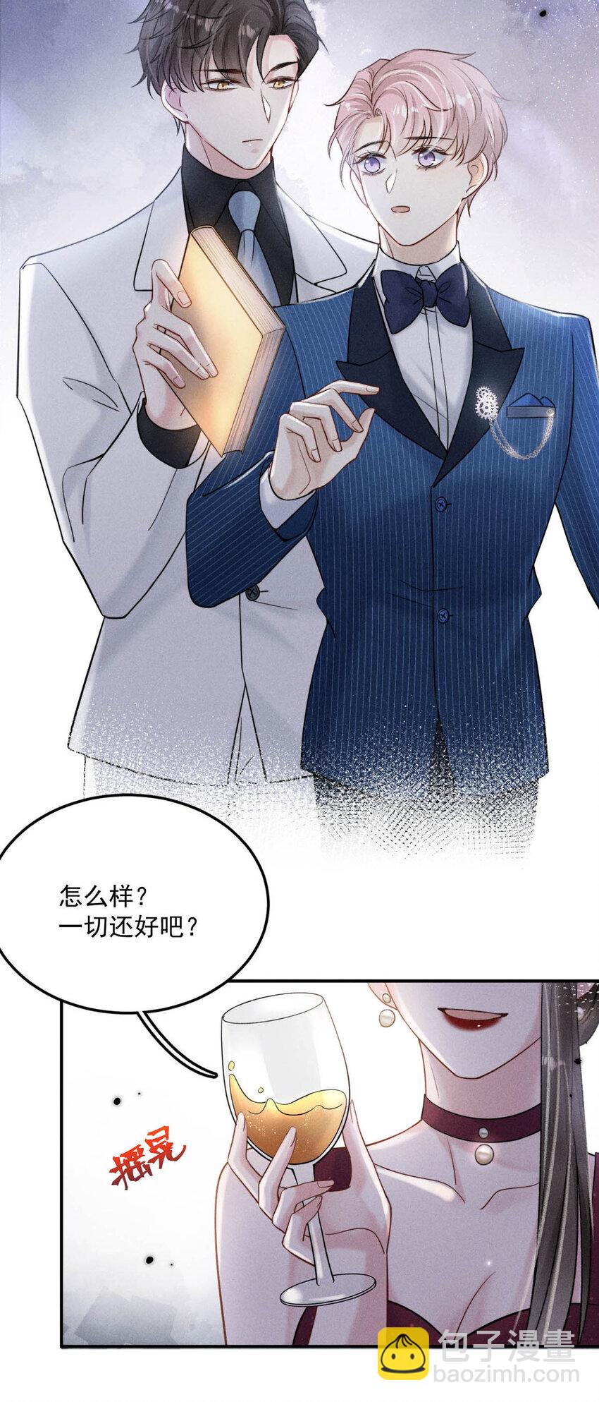 028 我和衷哥要开房，你也一起吗？（内含福利活动）-第29话