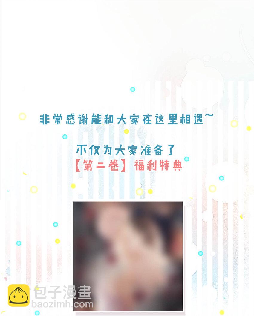 028 我和衷哥要开房，你也一起吗？（内含福利活动）-第29话