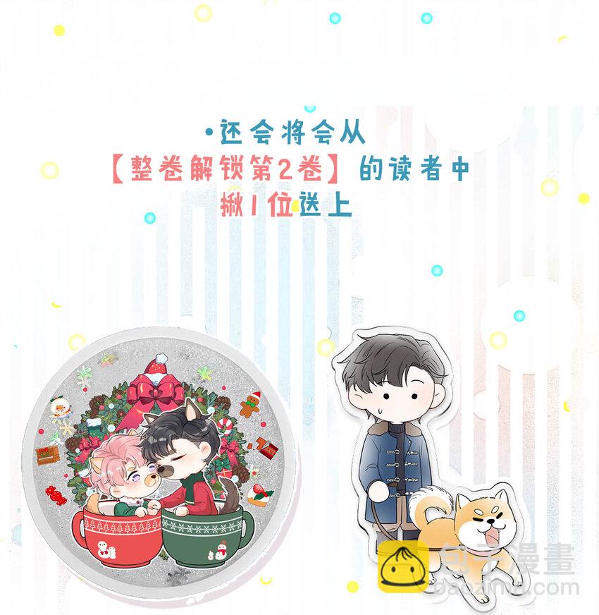 028 我和衷哥要开房，你也一起吗？（内含福利活动）-第29话