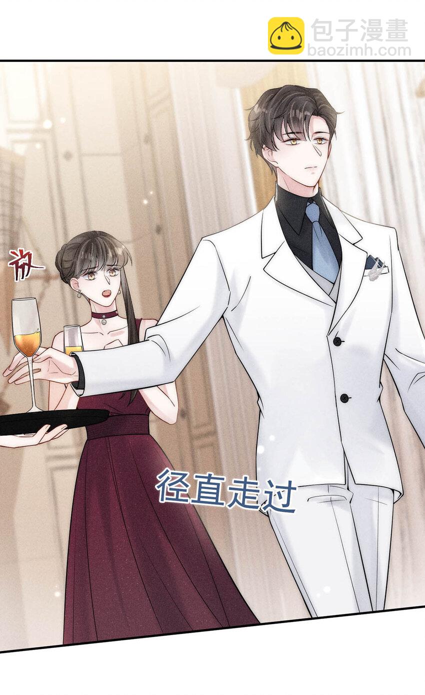 028 我和衷哥要开房，你也一起吗？（内含福利活动）-第29话