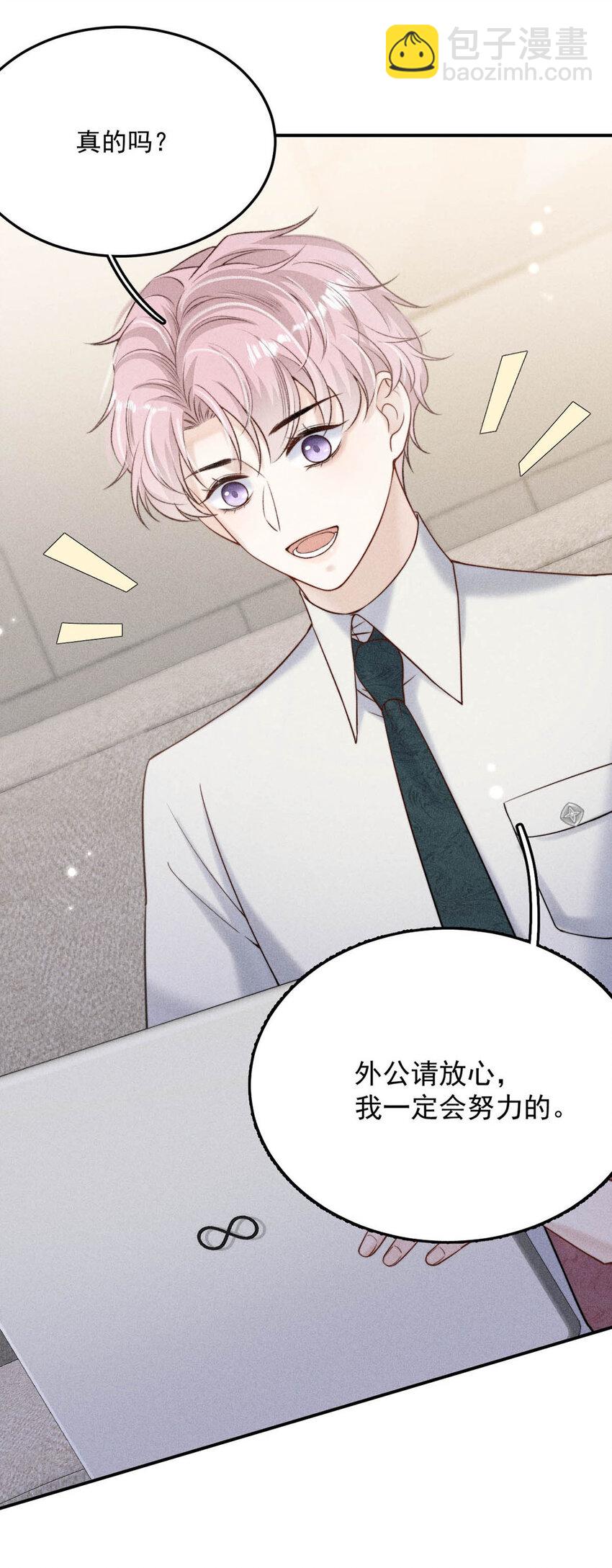 030 又是我单方面冷战了。(1/2)-第31话