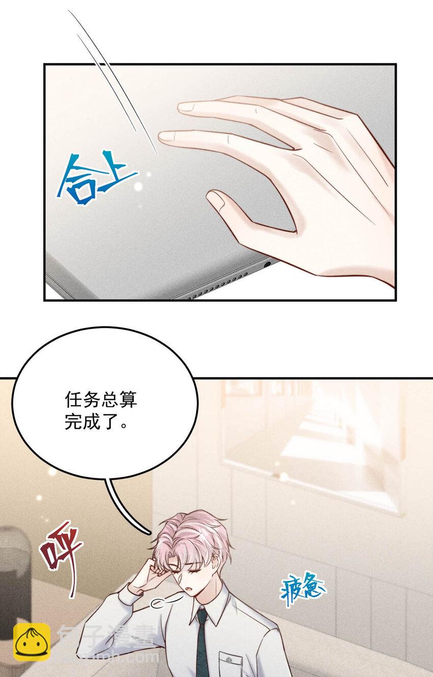 030 又是我单方面冷战了。(1/2)-第31话