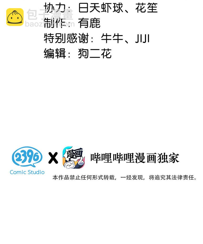 030 又是我单方面冷战了。(1/2)-第31话