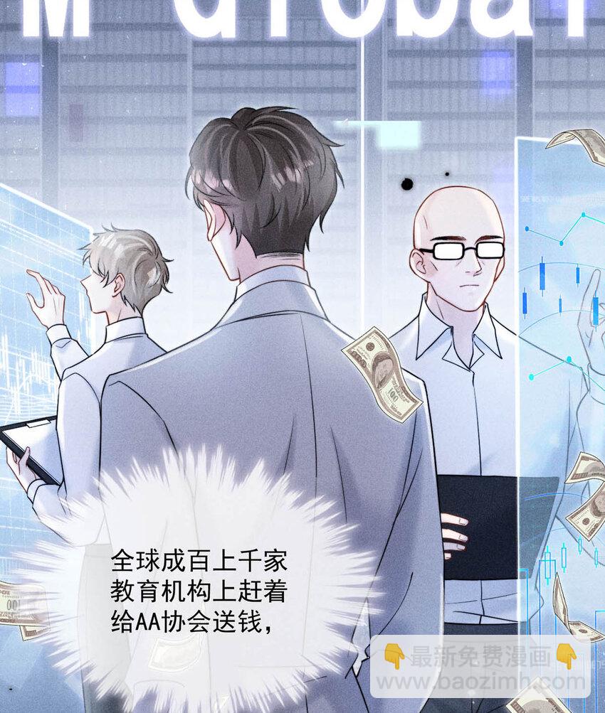 030 又是我单方面冷战了。(1/2)-第31话