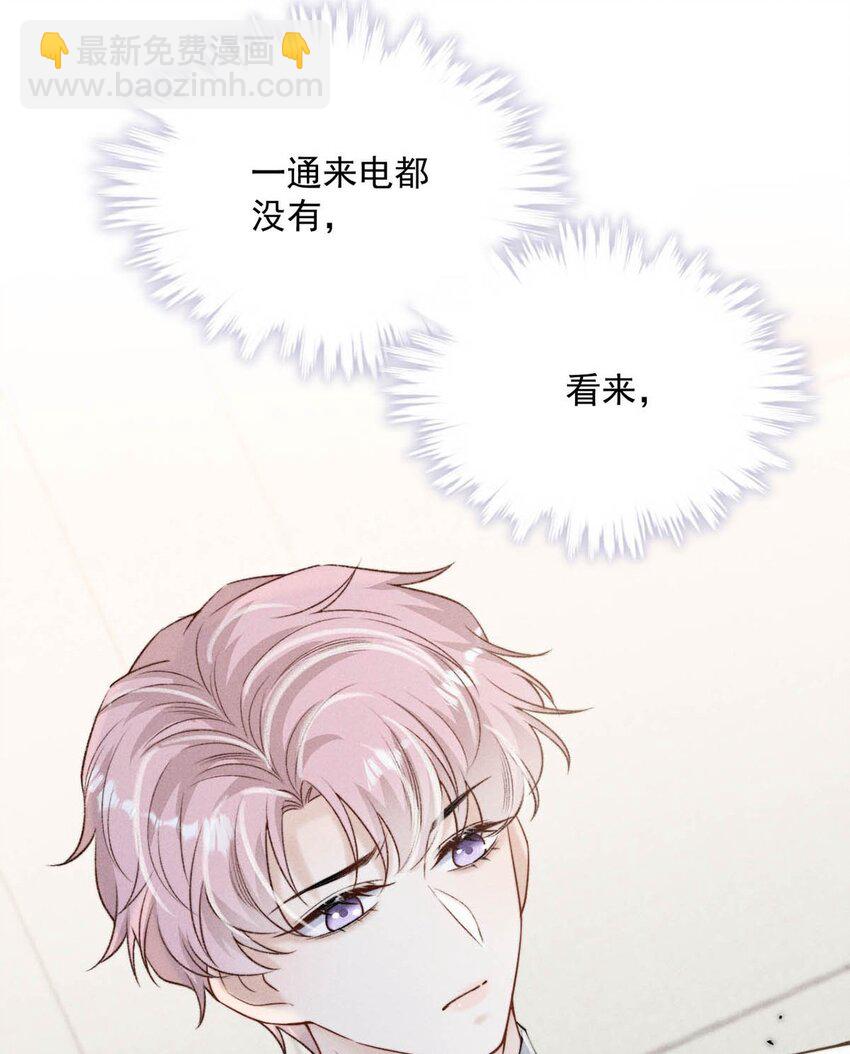 030 又是我单方面冷战了。(1/2)-第31话