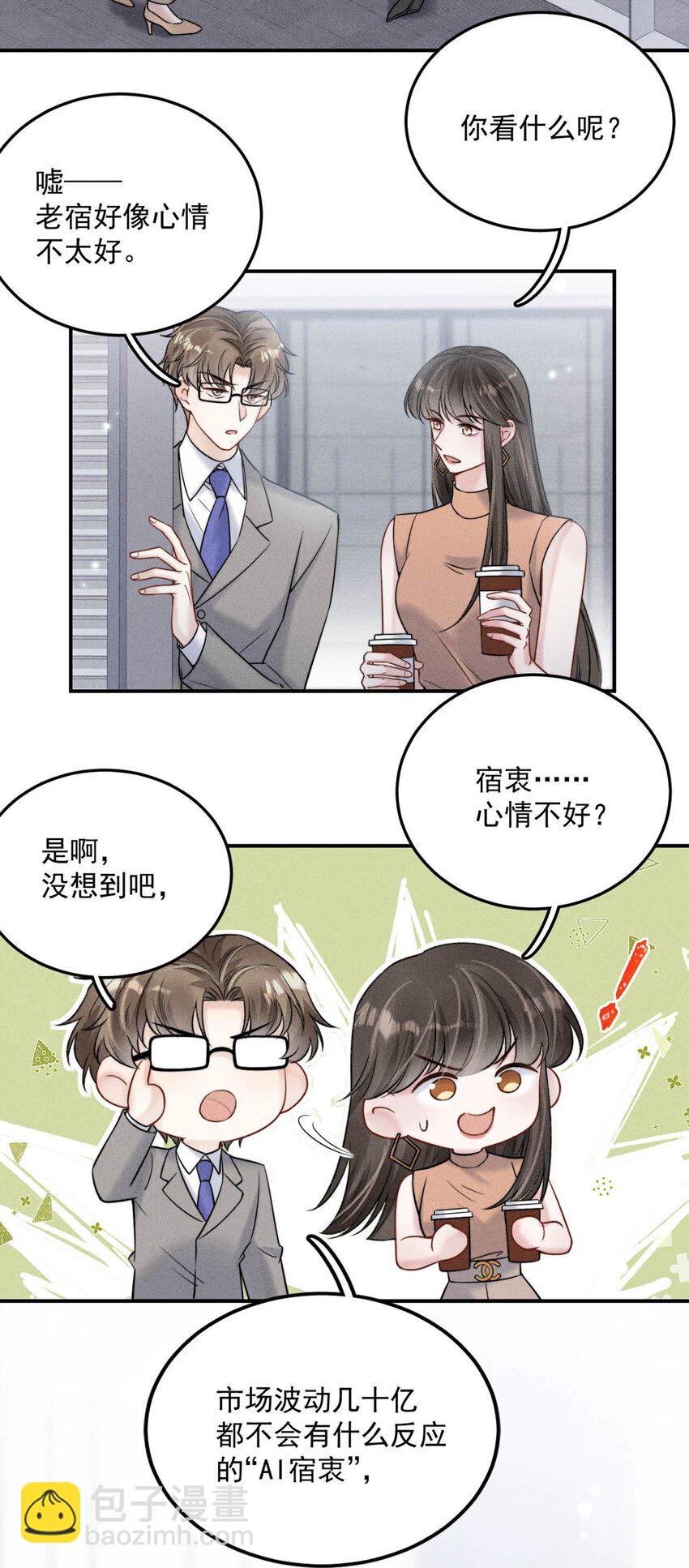 030 又是我单方面冷战了。(1/2)-第31话