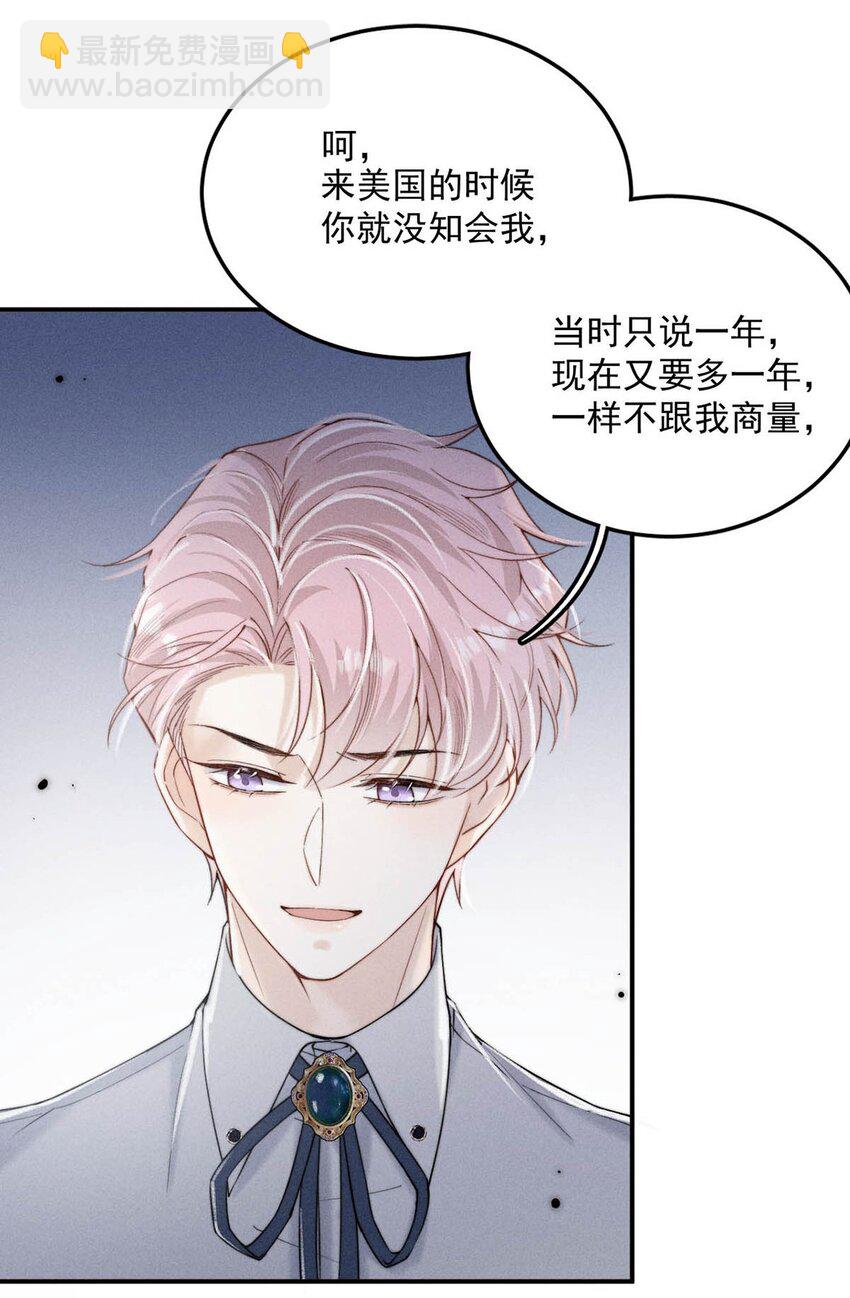 032 我们分手吧，这次是认真的。(1/2)-第33话