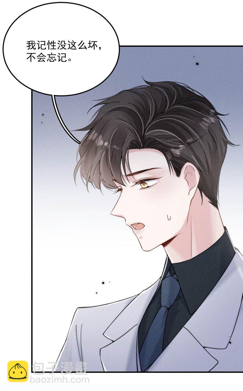 032 我们分手吧，这次是认真的。(1/2)-第33话