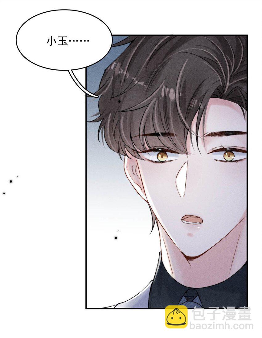 032 我们分手吧，这次是认真的。(1/2)-第33话