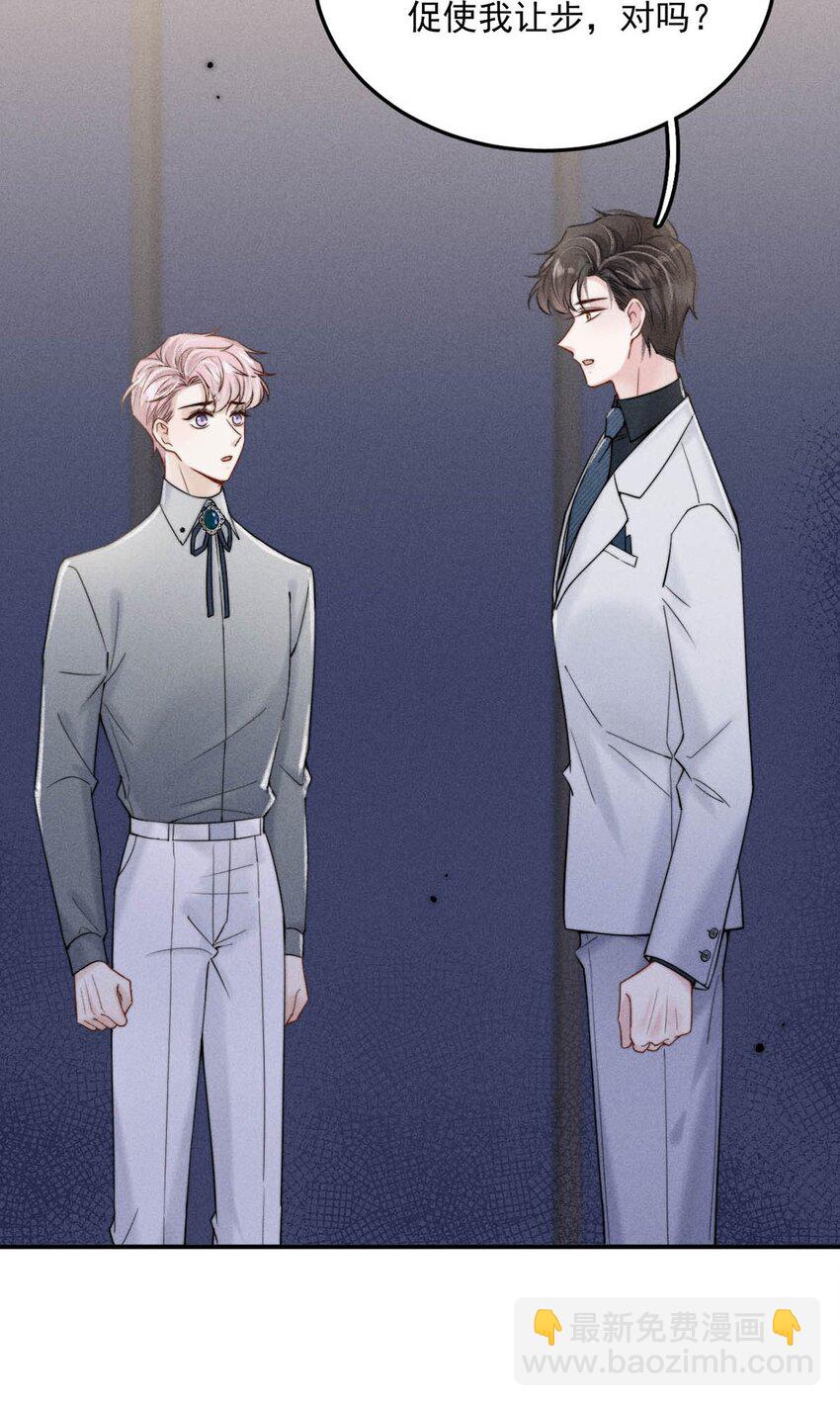 032 我们分手吧，这次是认真的。(1/2)-第33话